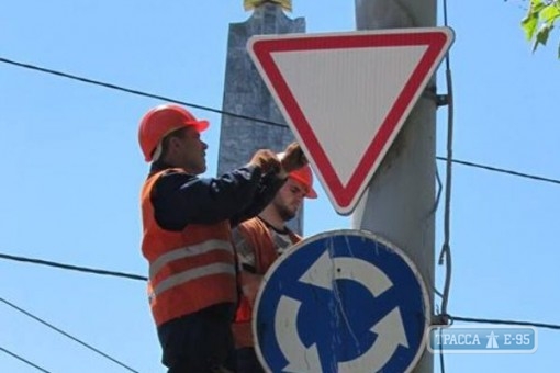 Одесса ликвидирует дорожные знаки и подсветку
